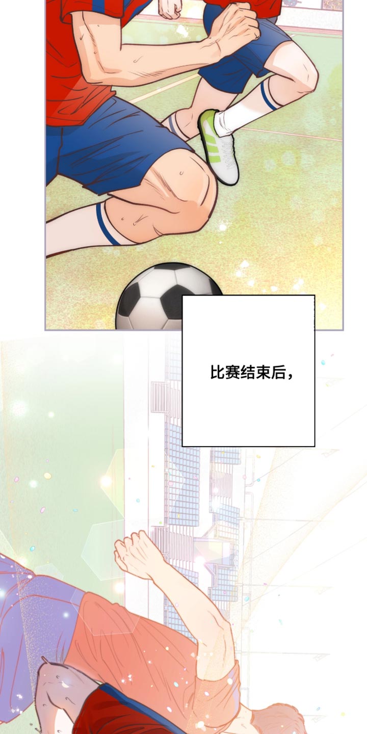 红牌教练漫画,第46章：完全没有那种心情4图