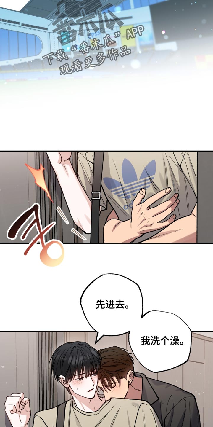 红牌教练漫画,第43章：一帆风顺1图