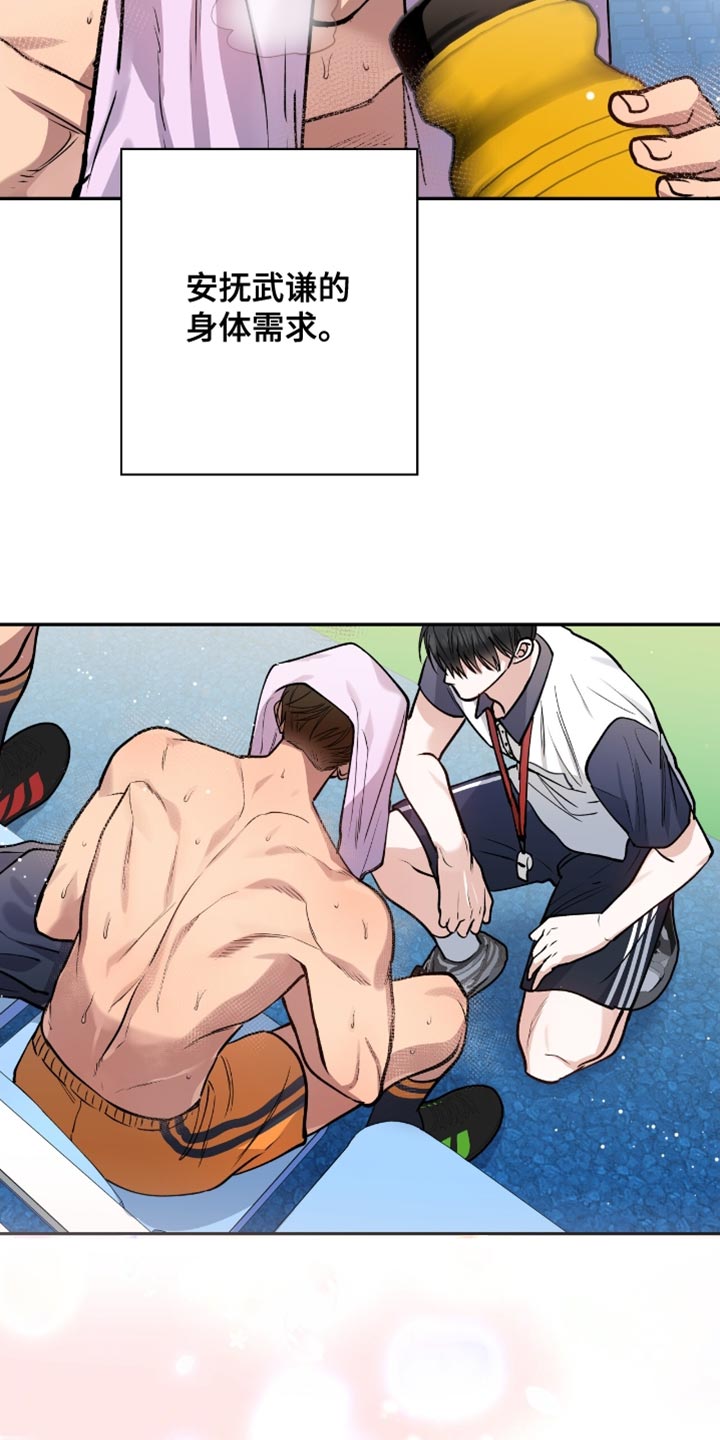 红牌教练漫画,第43章：一帆风顺3图