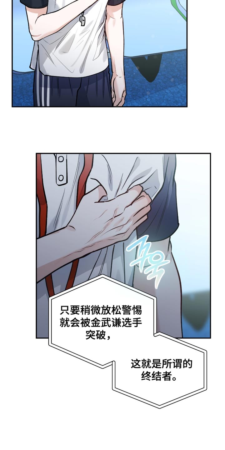 红牌教练漫画,第43章：一帆风顺1图