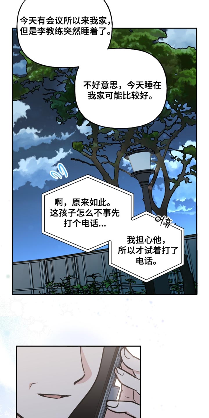 第41章：只有我知道3