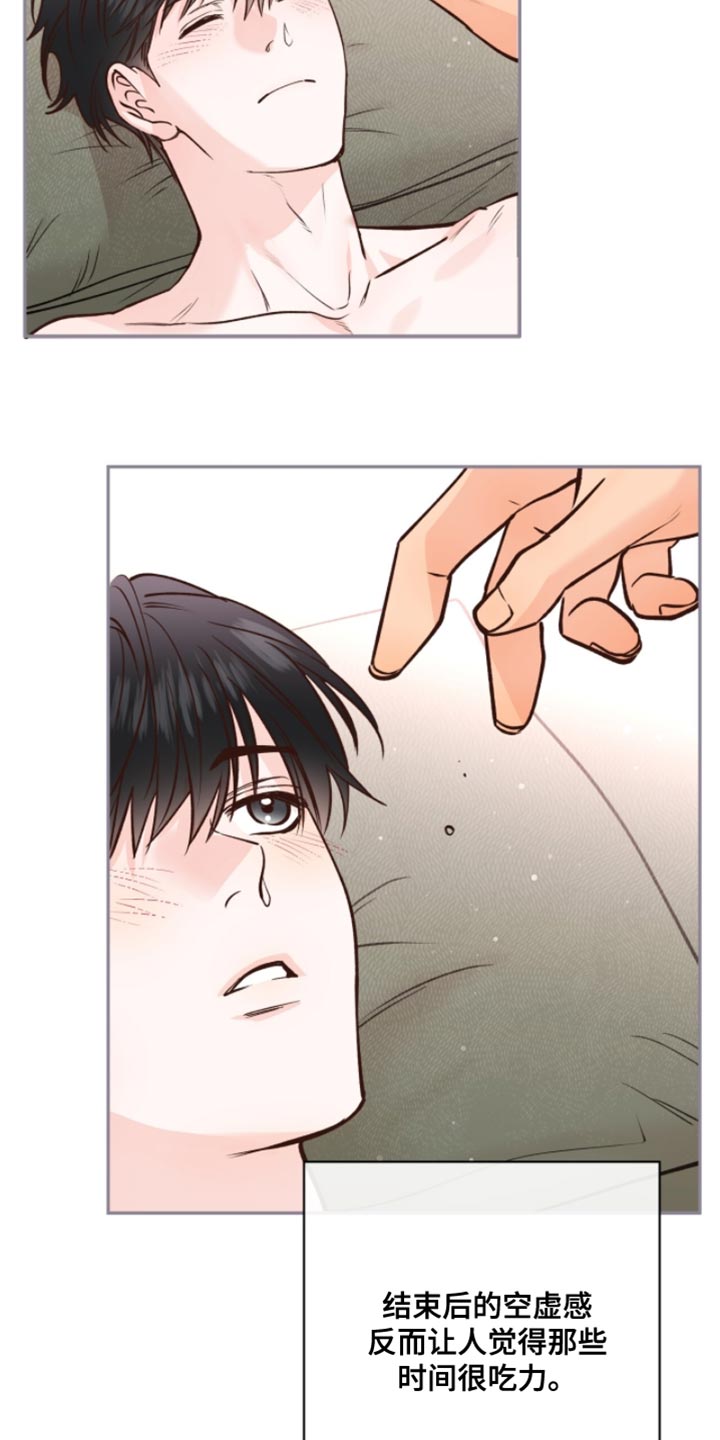 红牌教练漫画,第44章：再次留在我身边5图