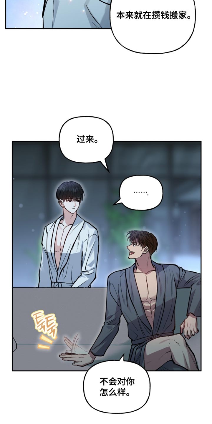 红牌教练漫画,第41章：只有我知道4图