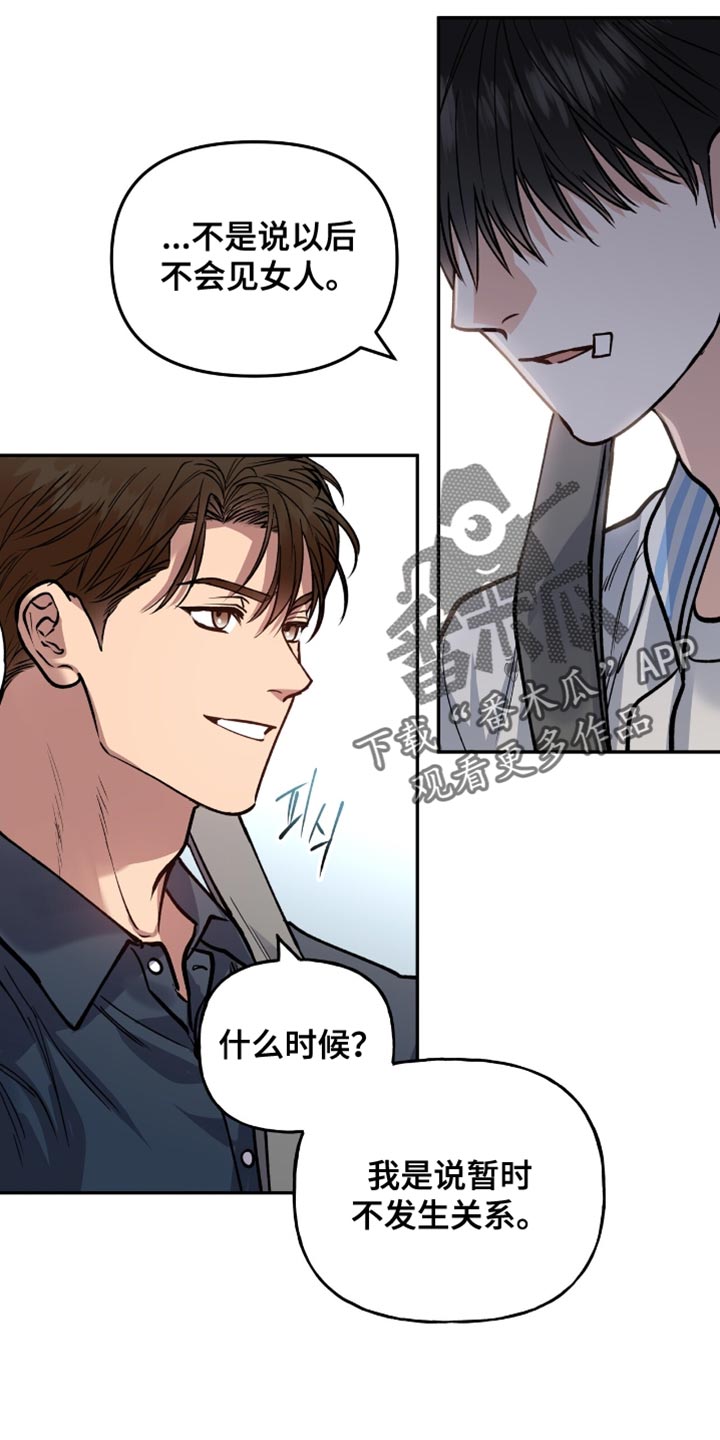 红牌教练漫画,第42章：一时冲动决定4图