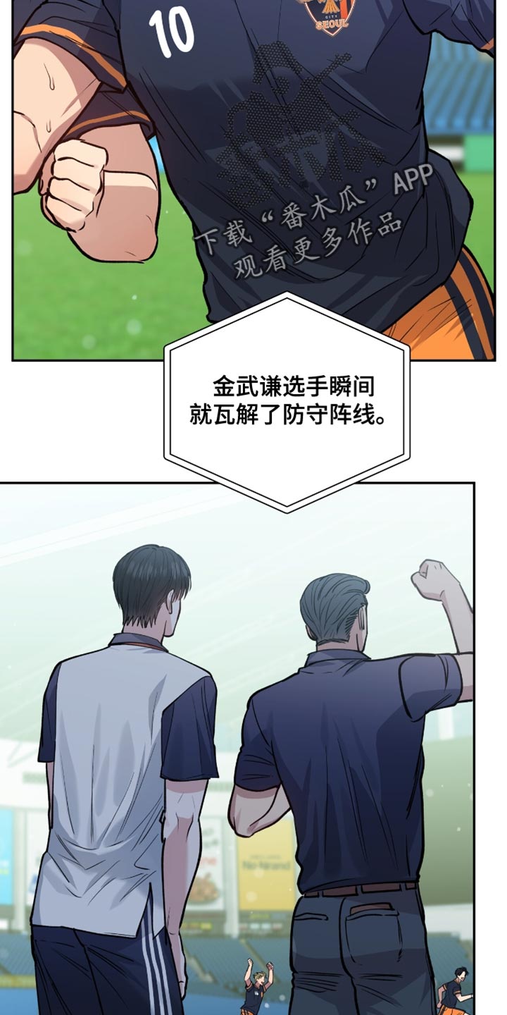 红牌教练漫画,第43章：一帆风顺4图