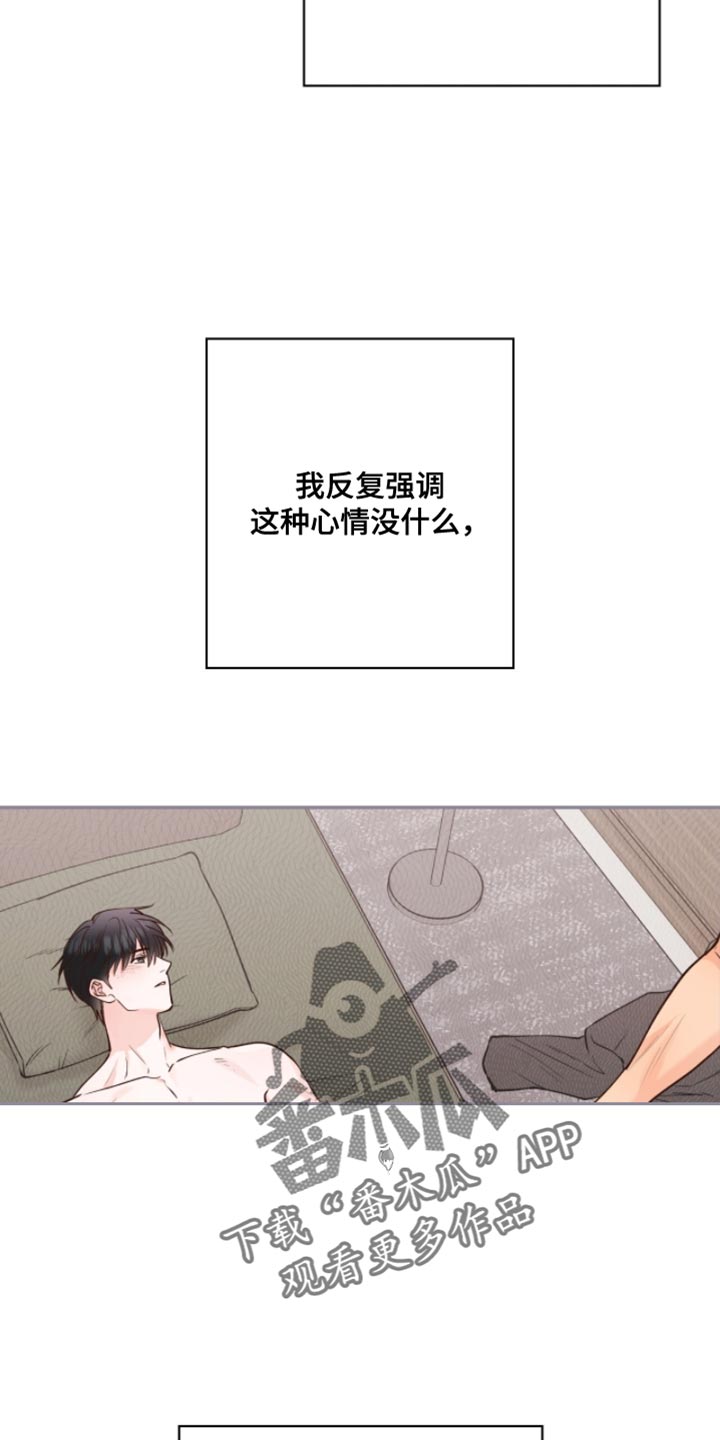 红牌教练漫画,第44章：再次留在我身边1图