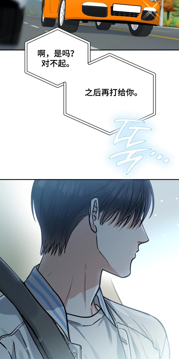 红牌教练漫画,第42章：一时冲动决定2图