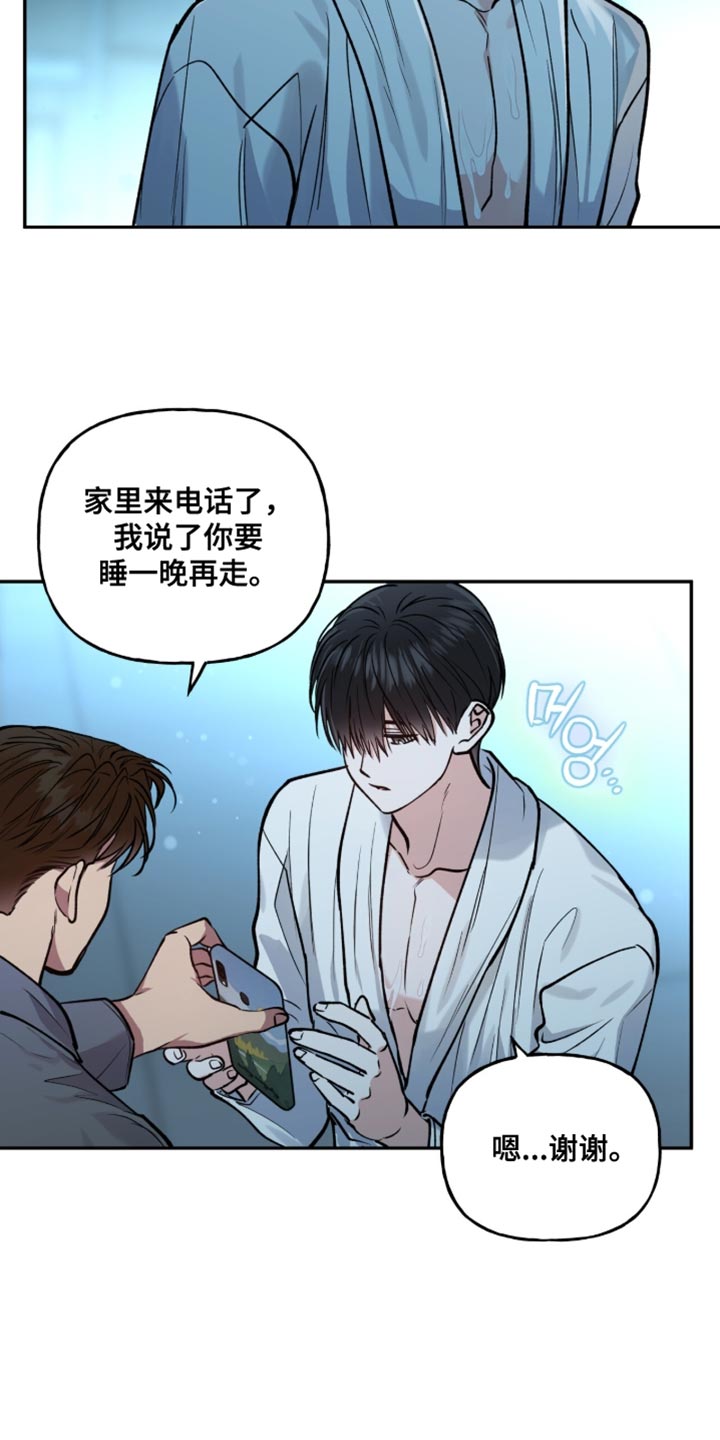 红牌教练漫画,第41章：只有我知道5图