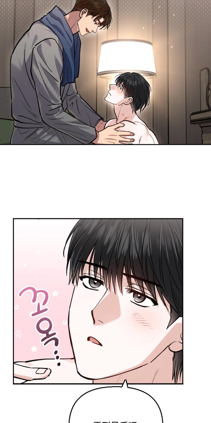 红牌教练漫画,第45章：讨厌这样抑郁的自己2图