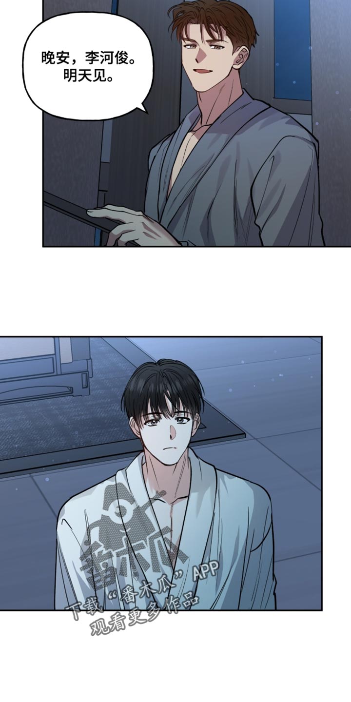 红牌教练漫画,第41章：只有我知道4图