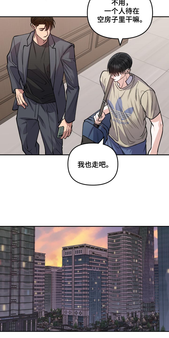 红牌教练漫画,第45章：讨厌这样抑郁的自己1图