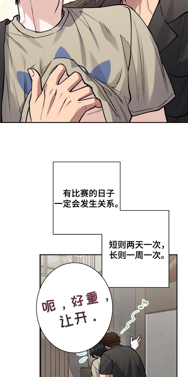 红牌教练漫画,第43章：一帆风顺3图