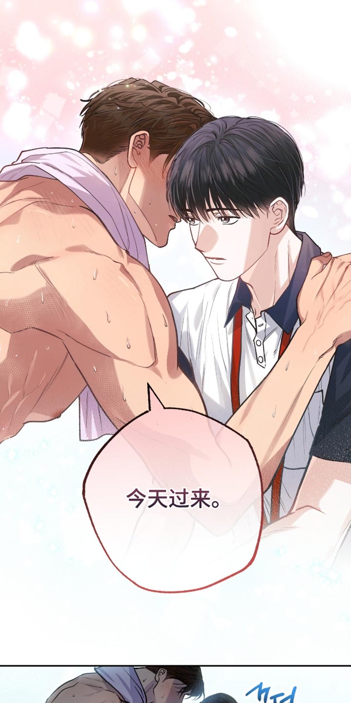 红牌教练漫画,第43章：一帆风顺4图