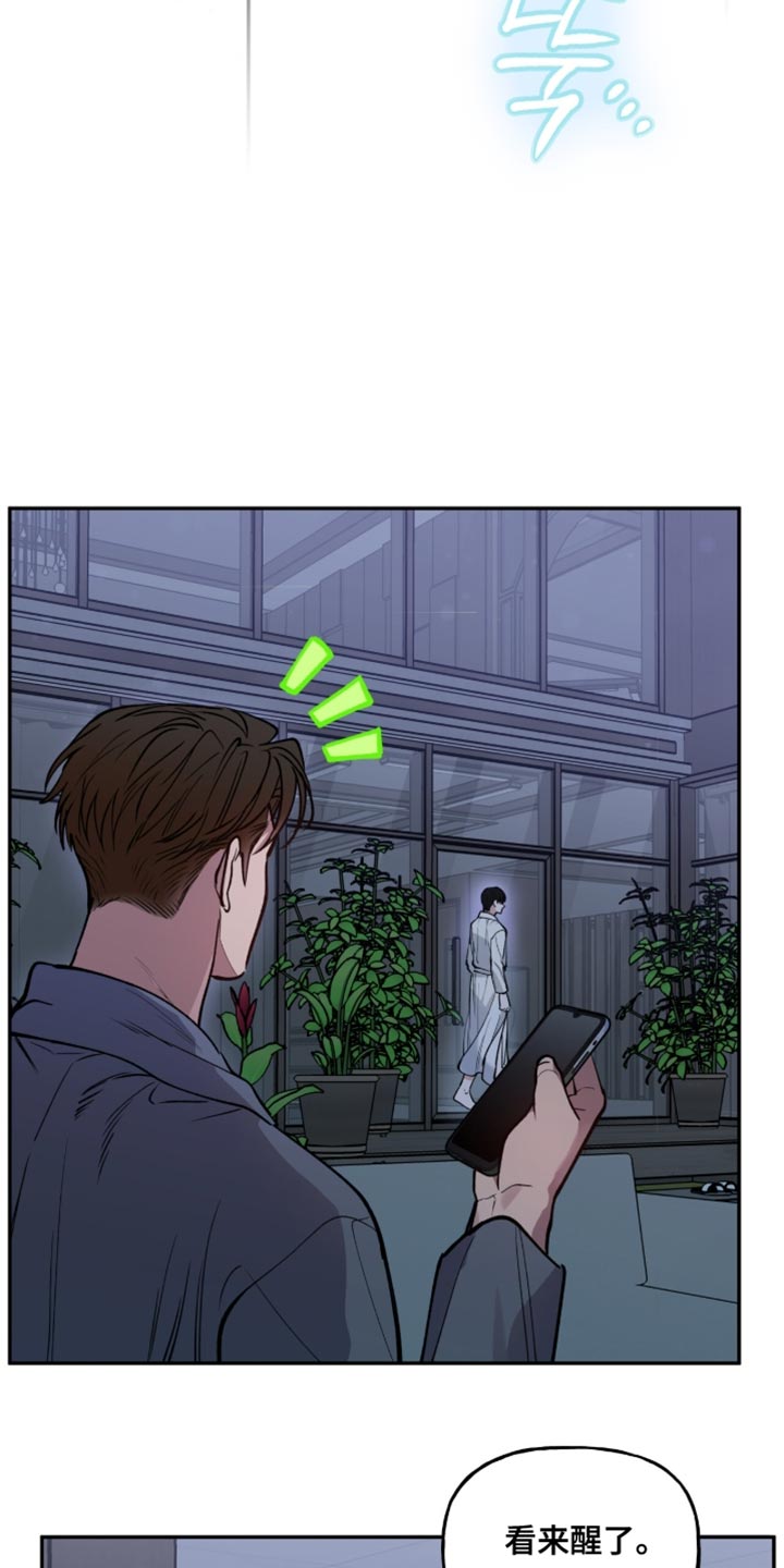 红牌教练漫画,第41章：只有我知道1图