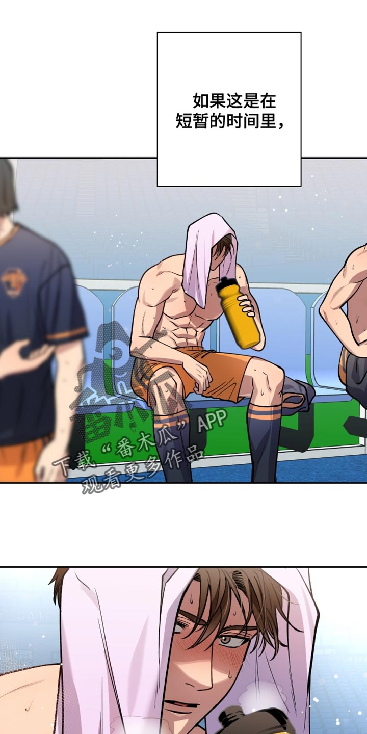 红牌教练漫画,第43章：一帆风顺2图