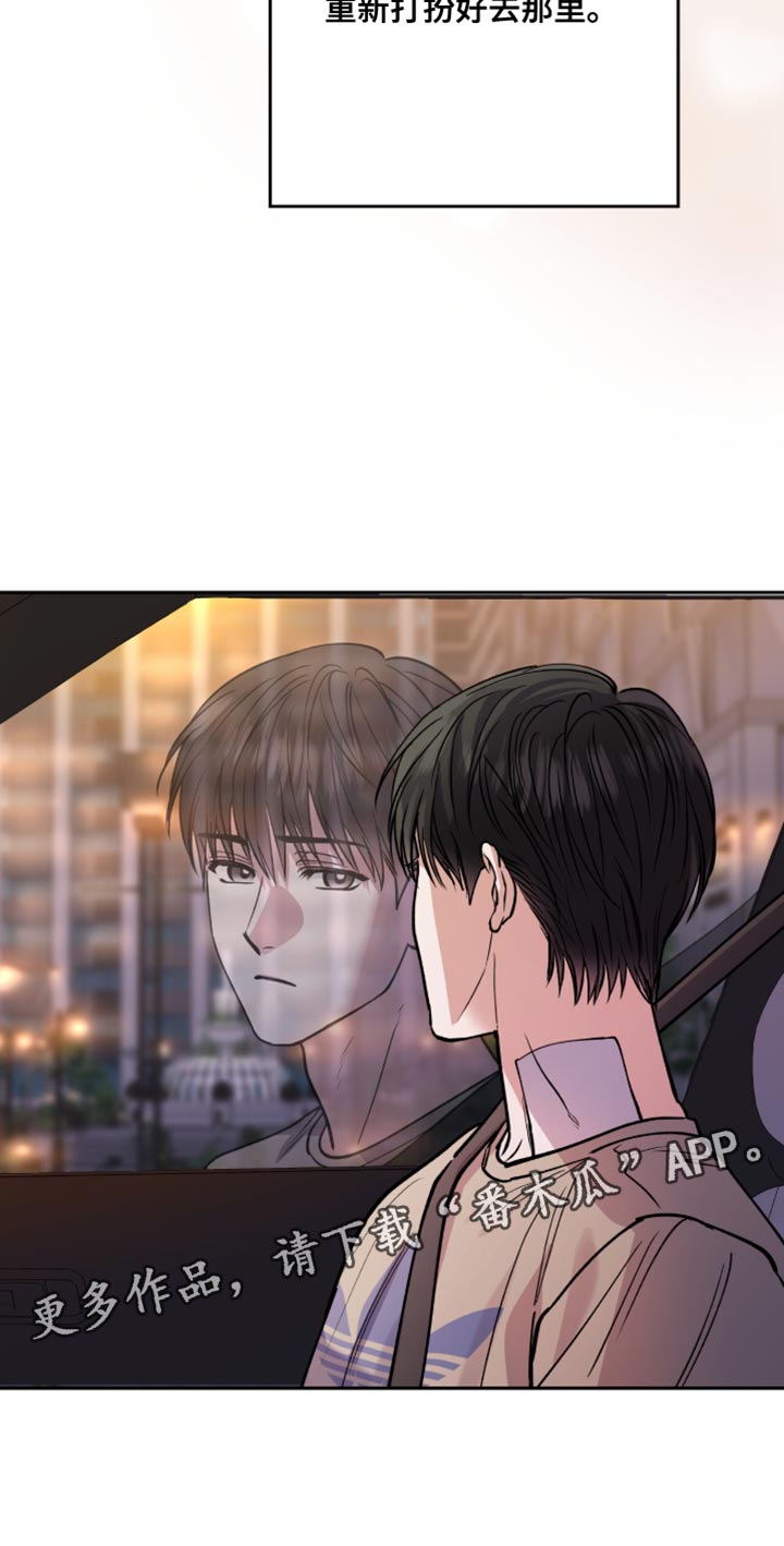 红牌教练漫画,第45章：讨厌这样抑郁的自己3图