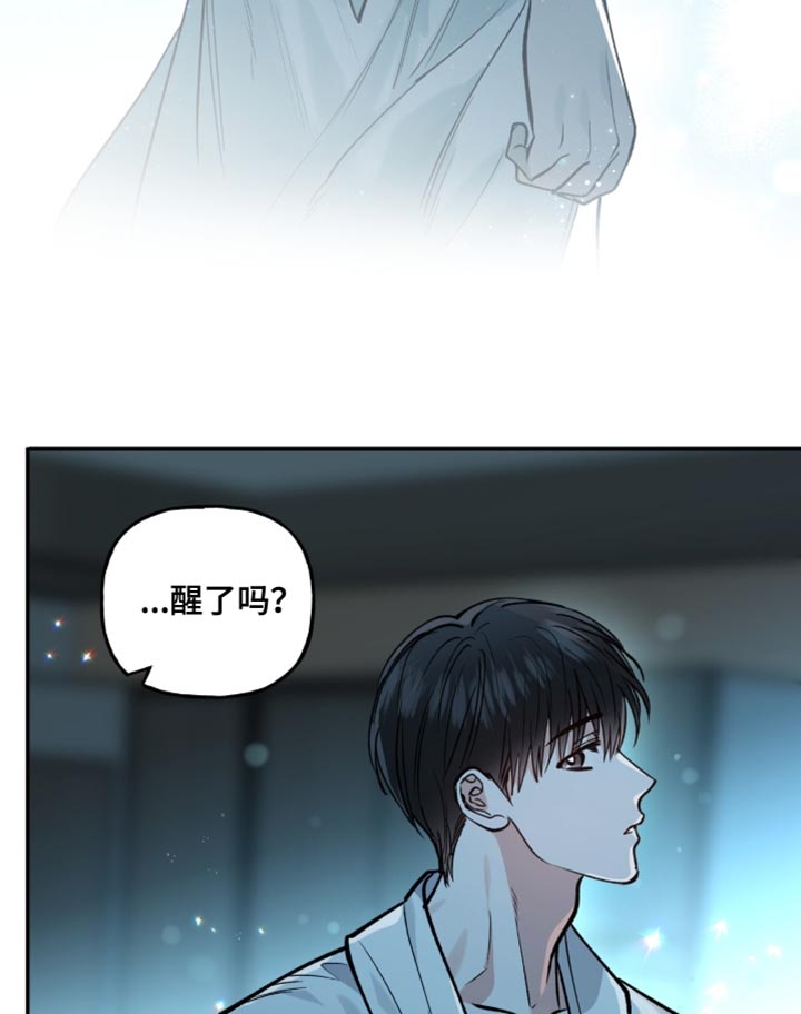 红牌教练漫画,第41章：只有我知道4图