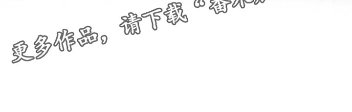 红牌教练漫画,第44章：再次留在我身边2图