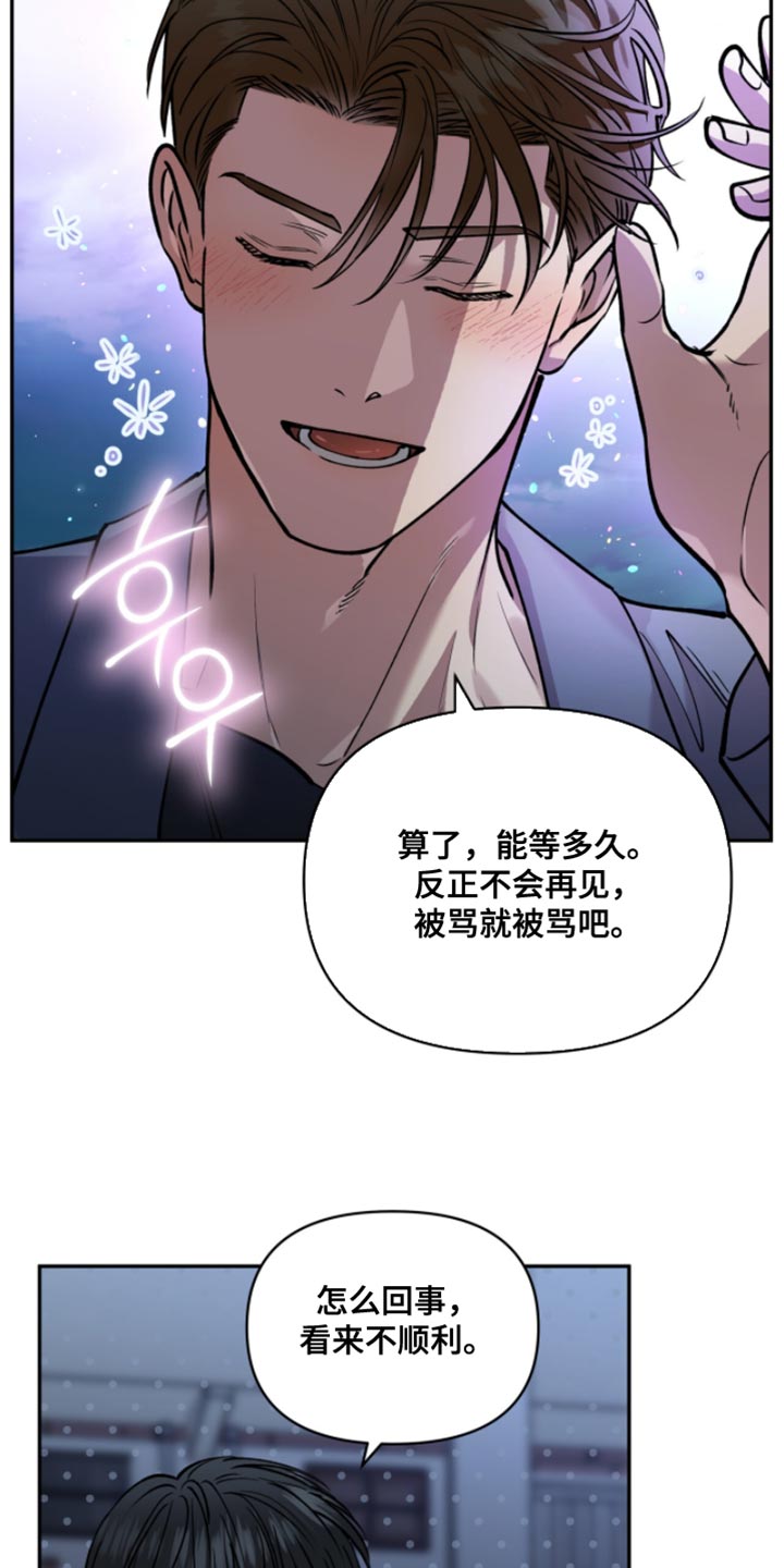 红牌教练漫画,第49章：我可以的4图
