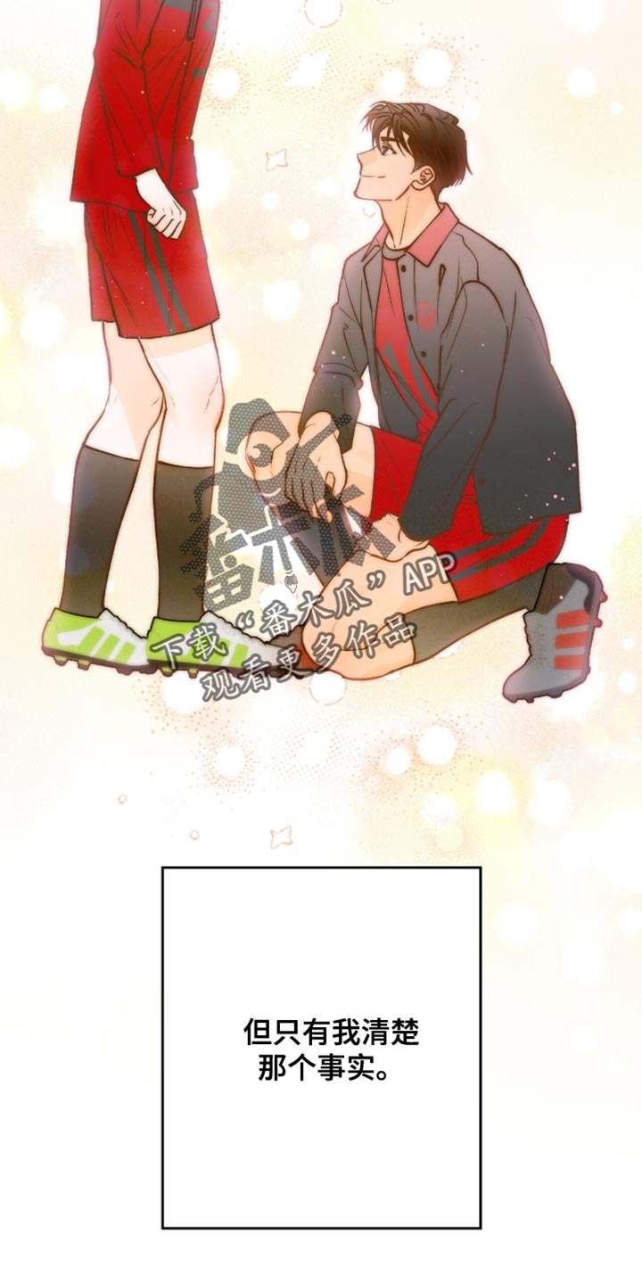 红牌教练漫画,第42章：一时冲动决定4图