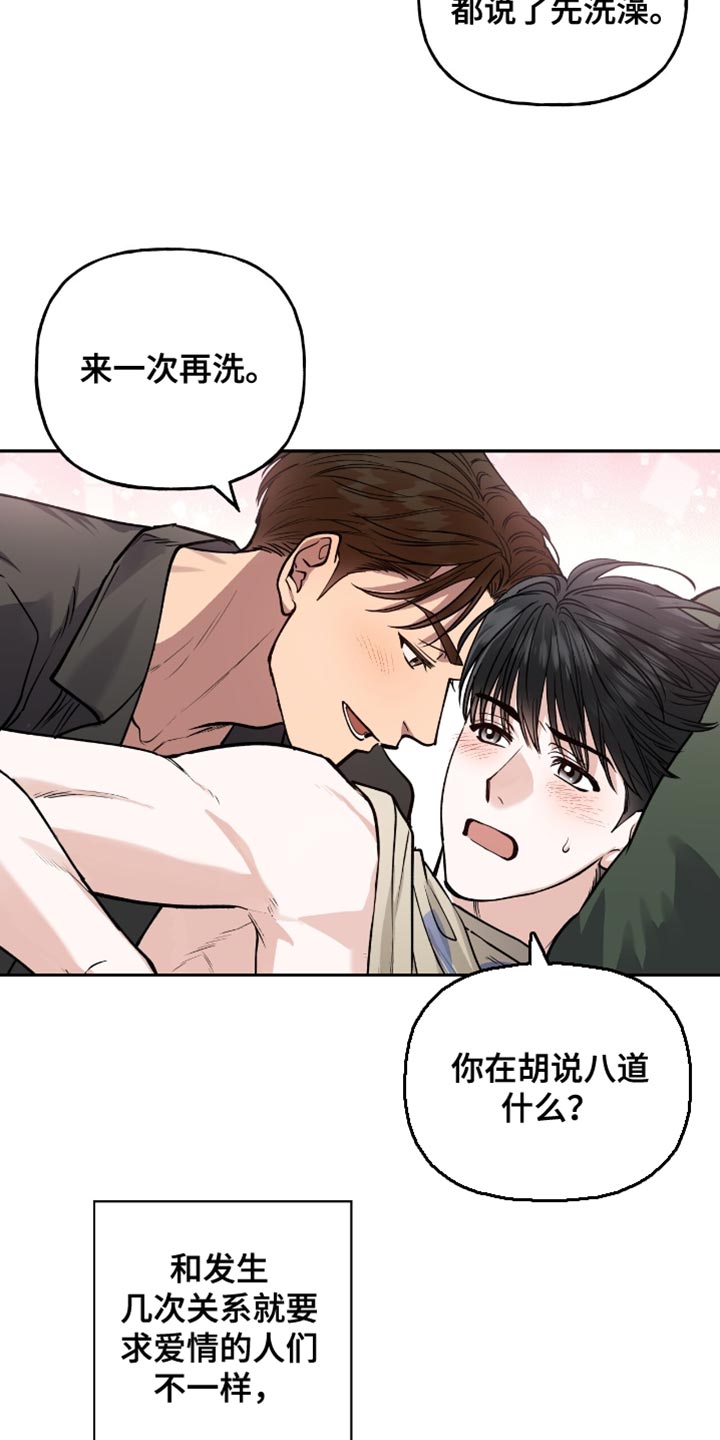 红牌教练漫画,第43章：一帆风顺2图