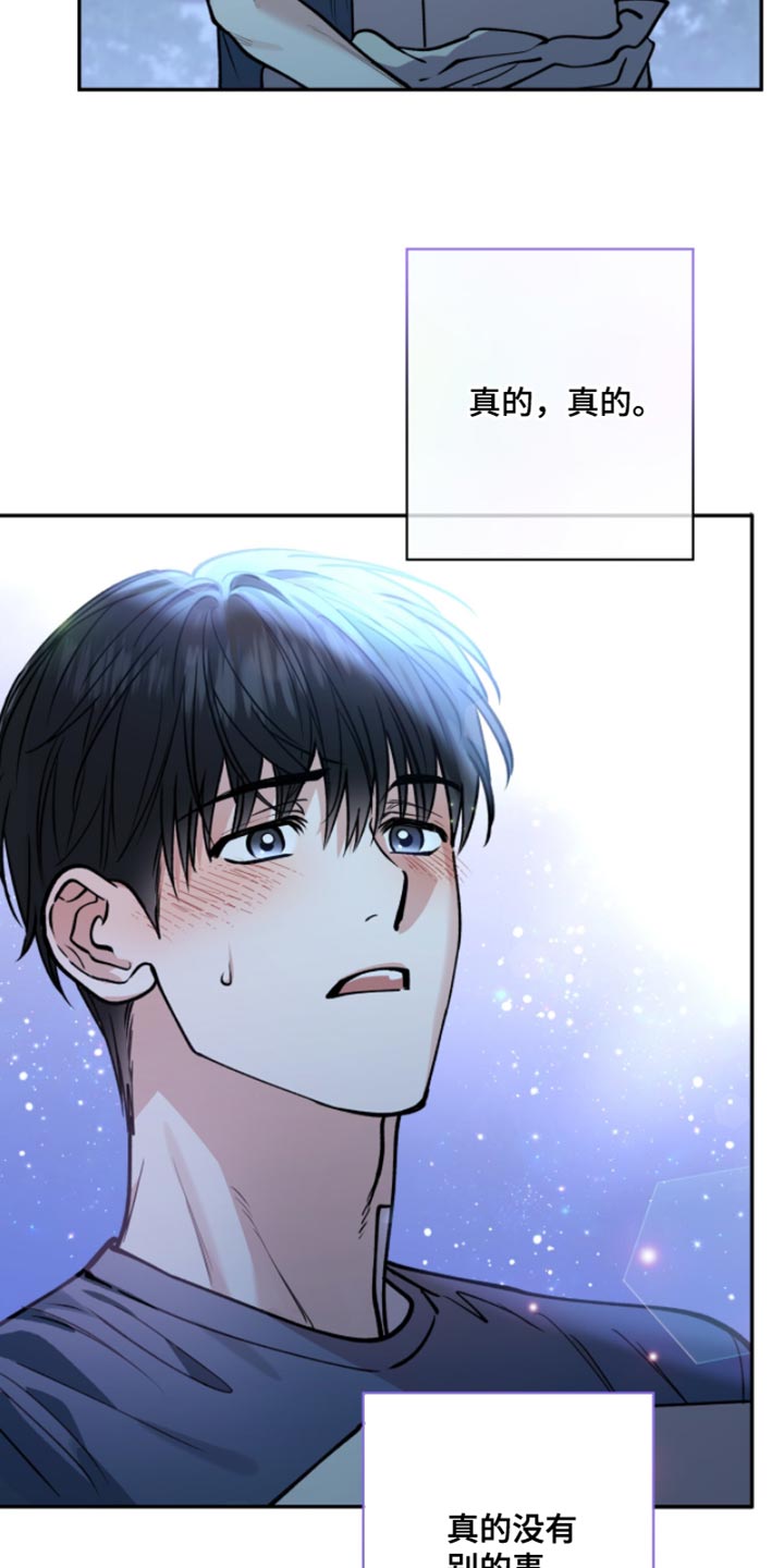 红牌教练漫画,第49章：我可以的3图