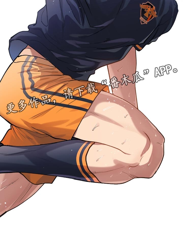 红牌教练漫画,第42章：一时冲动决定5图