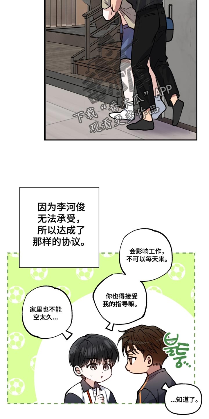 红牌教练漫画,第43章：一帆风顺4图