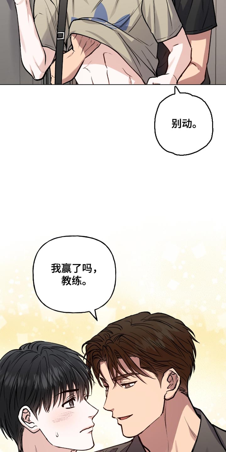 红牌教练漫画,第43章：一帆风顺2图