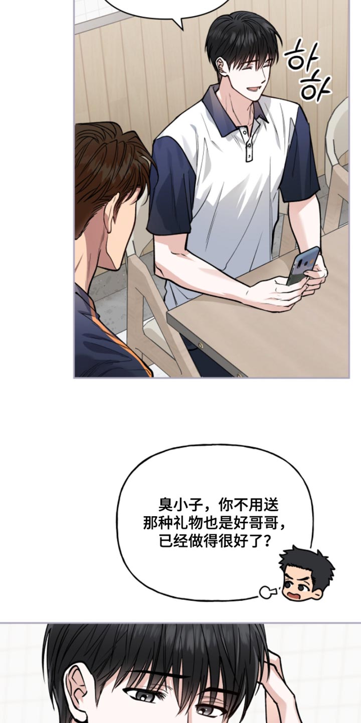 红牌教练漫画,第47章：我也要参加2图