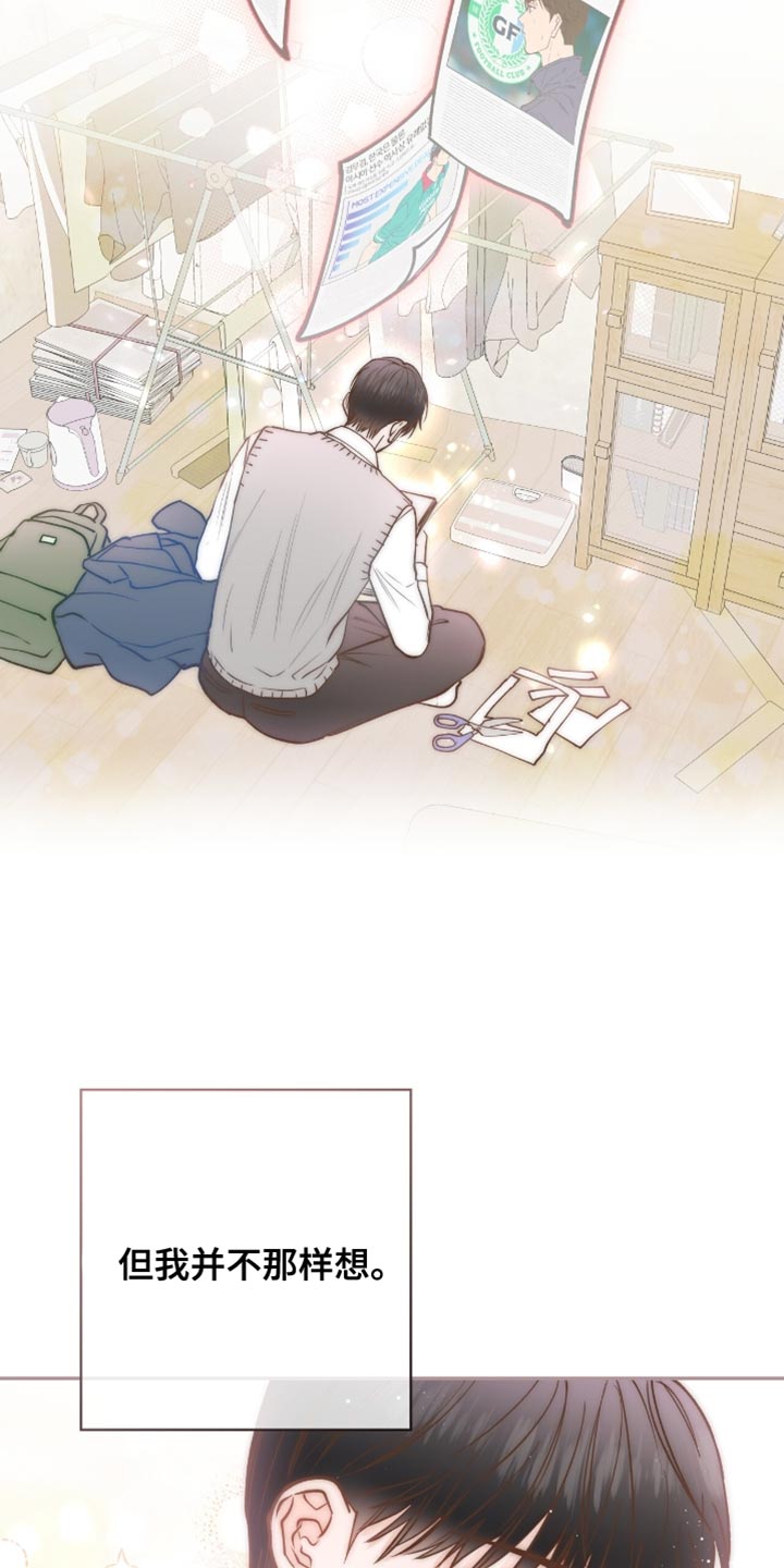 红牌教练漫画,第42章：一时冲动决定1图