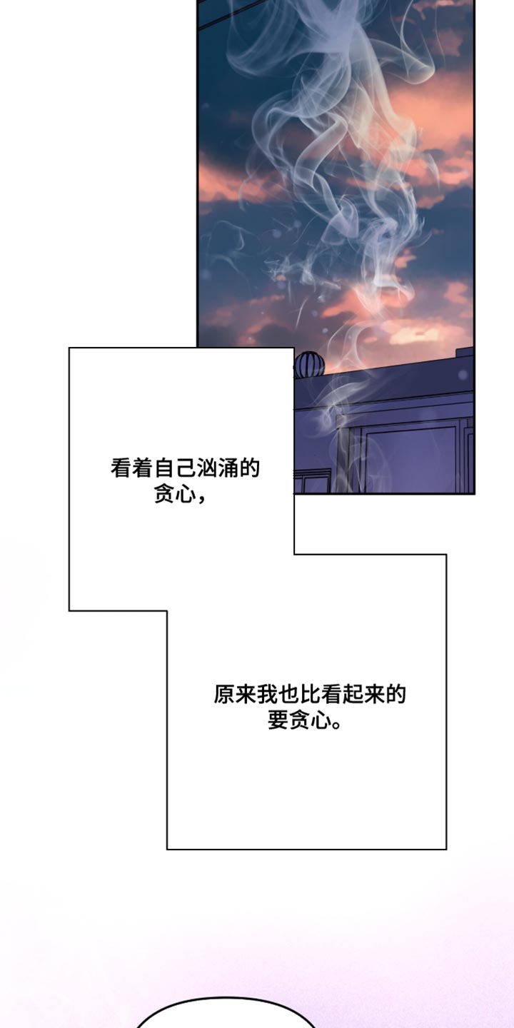 红牌教练漫画,第46章：完全没有那种心情2图