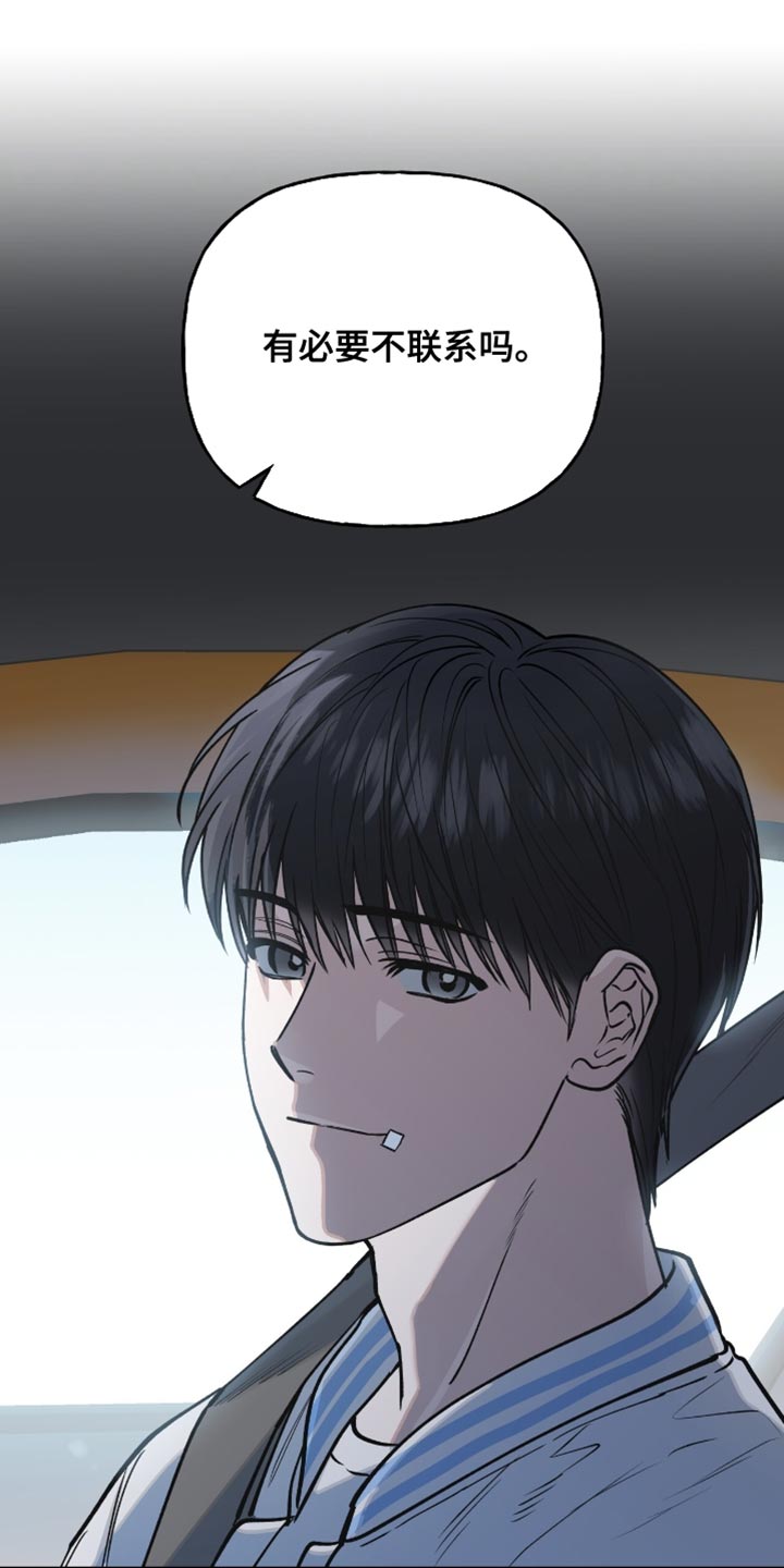 红牌教练漫画,第42章：一时冲动决定5图