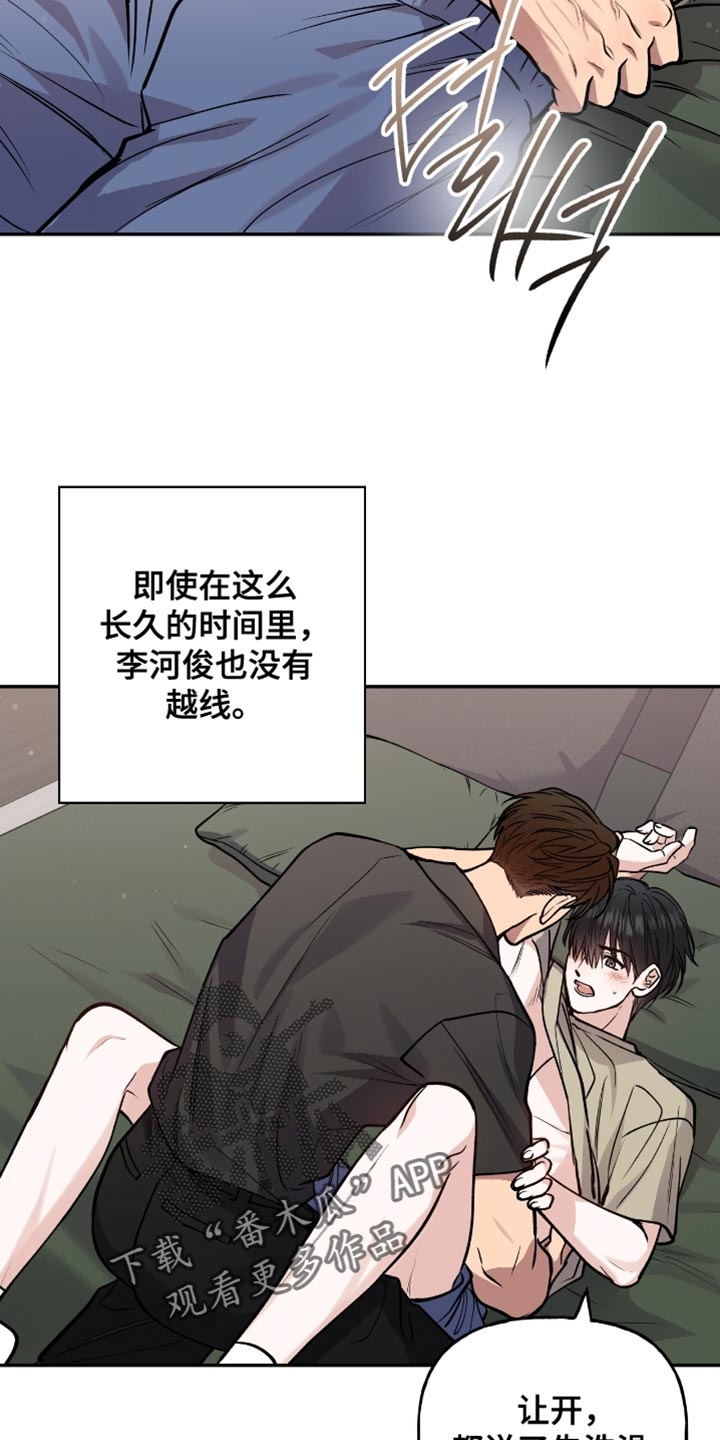 红牌教练漫画,第43章：一帆风顺1图