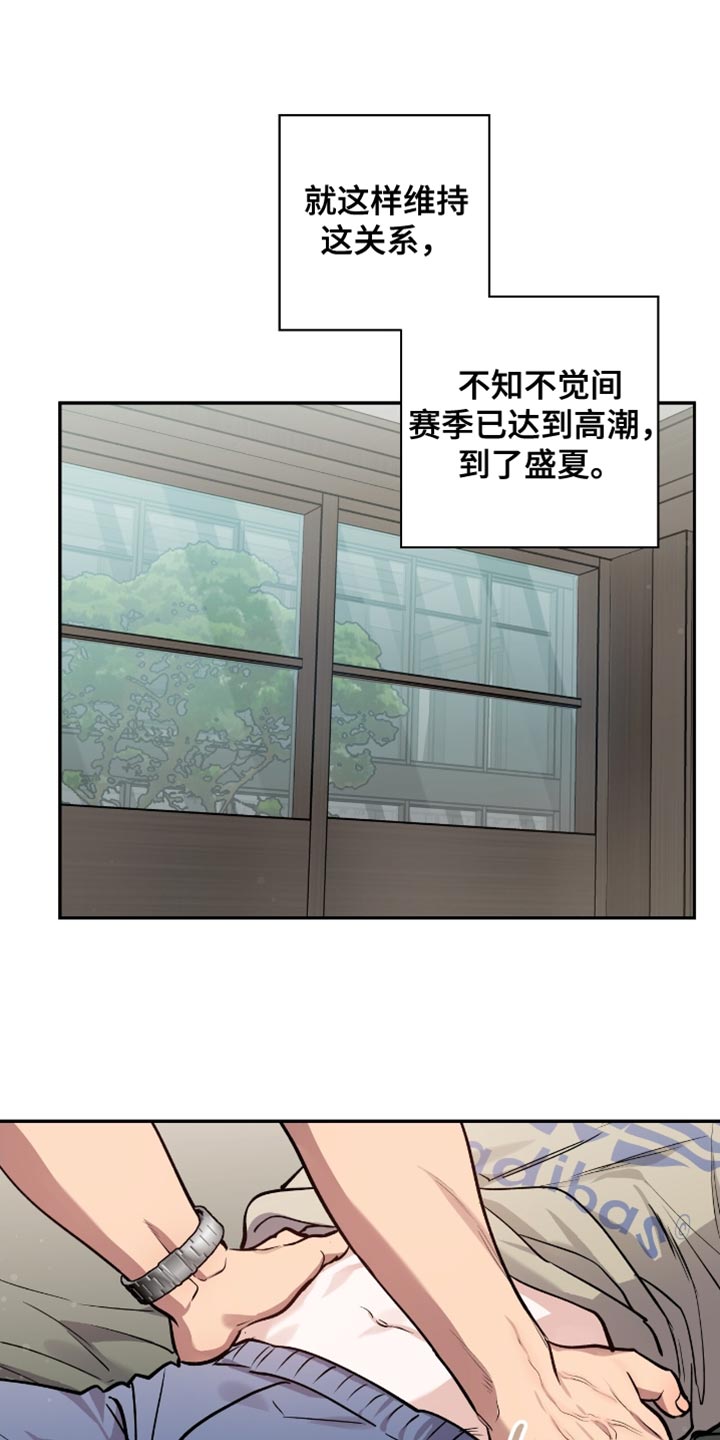 红牌教练漫画,第43章：一帆风顺5图
