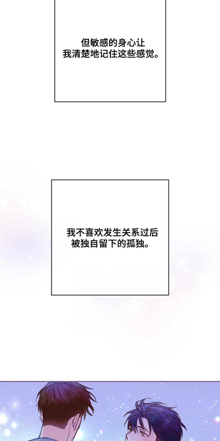 红牌教练漫画,第44章：再次留在我身边2图