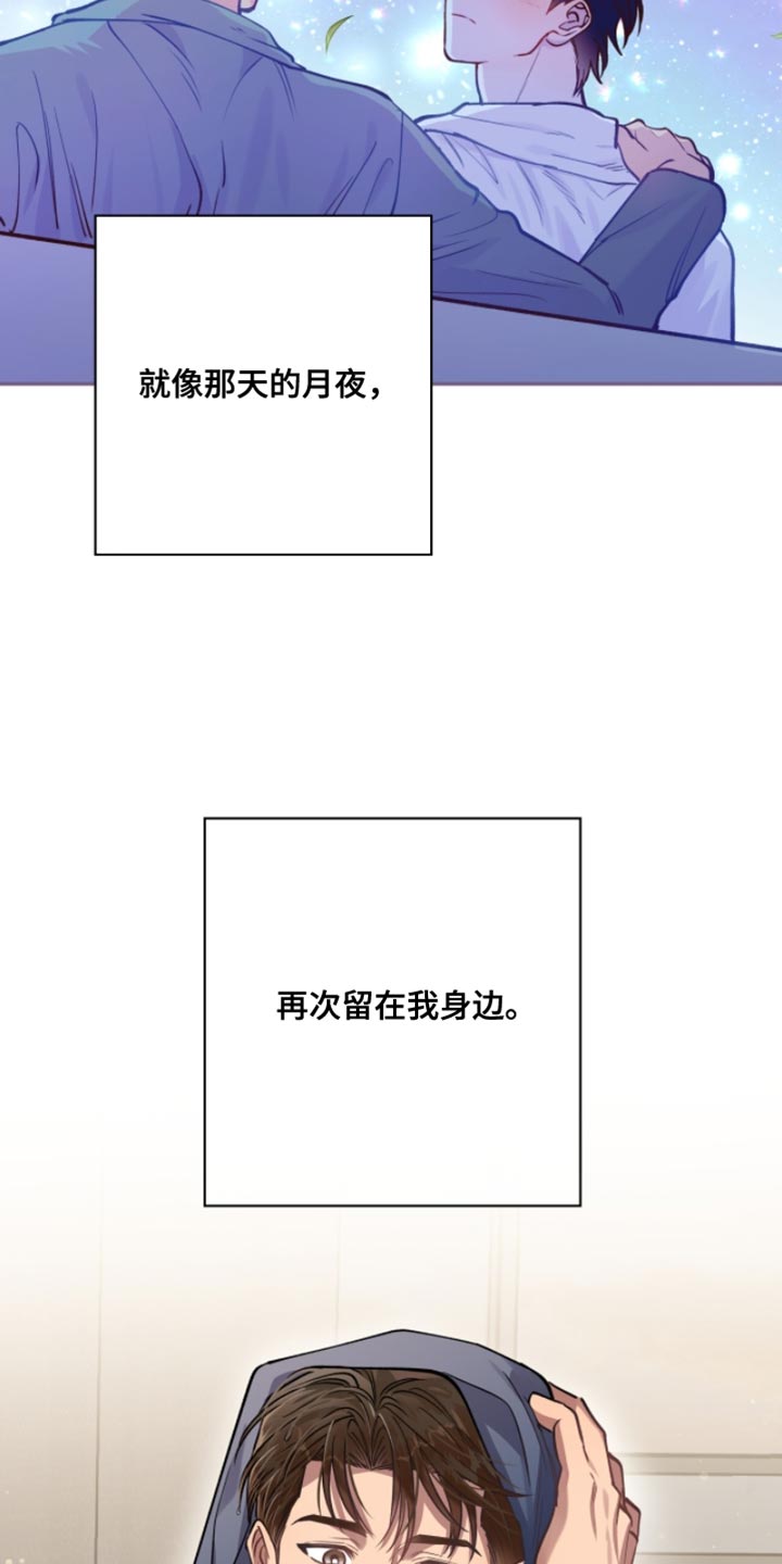 红牌教练漫画,第44章：再次留在我身边3图