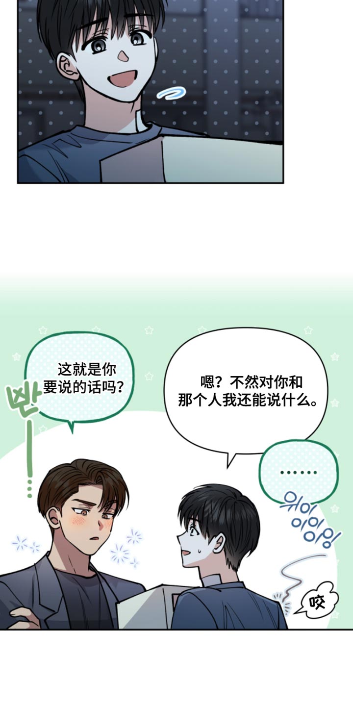 红牌教练漫画,第49章：我可以的5图