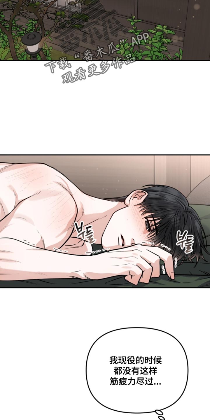 红牌教练漫画,第44章：再次留在我身边2图