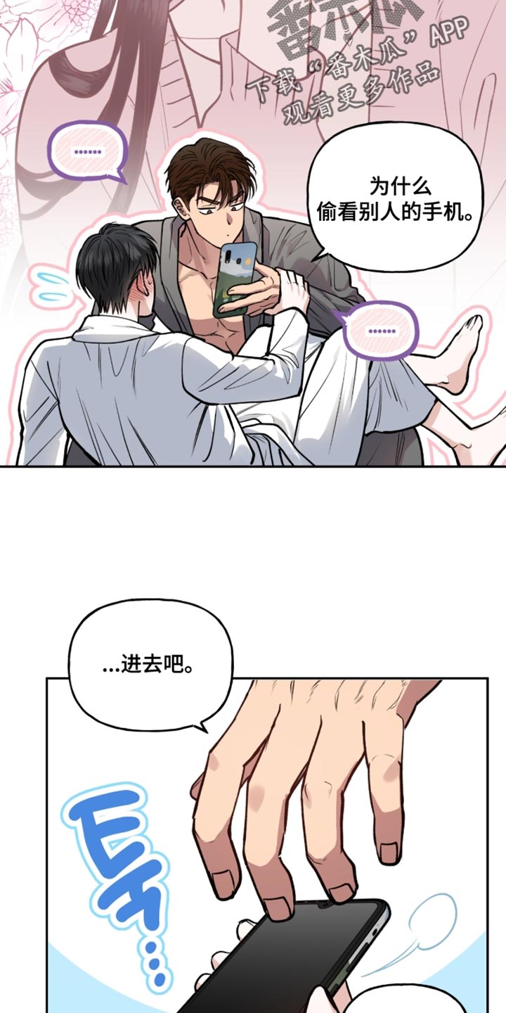 红牌教练漫画,第41章：只有我知道2图