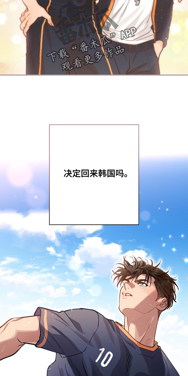 红牌教练漫画,第42章：一时冲动决定4图