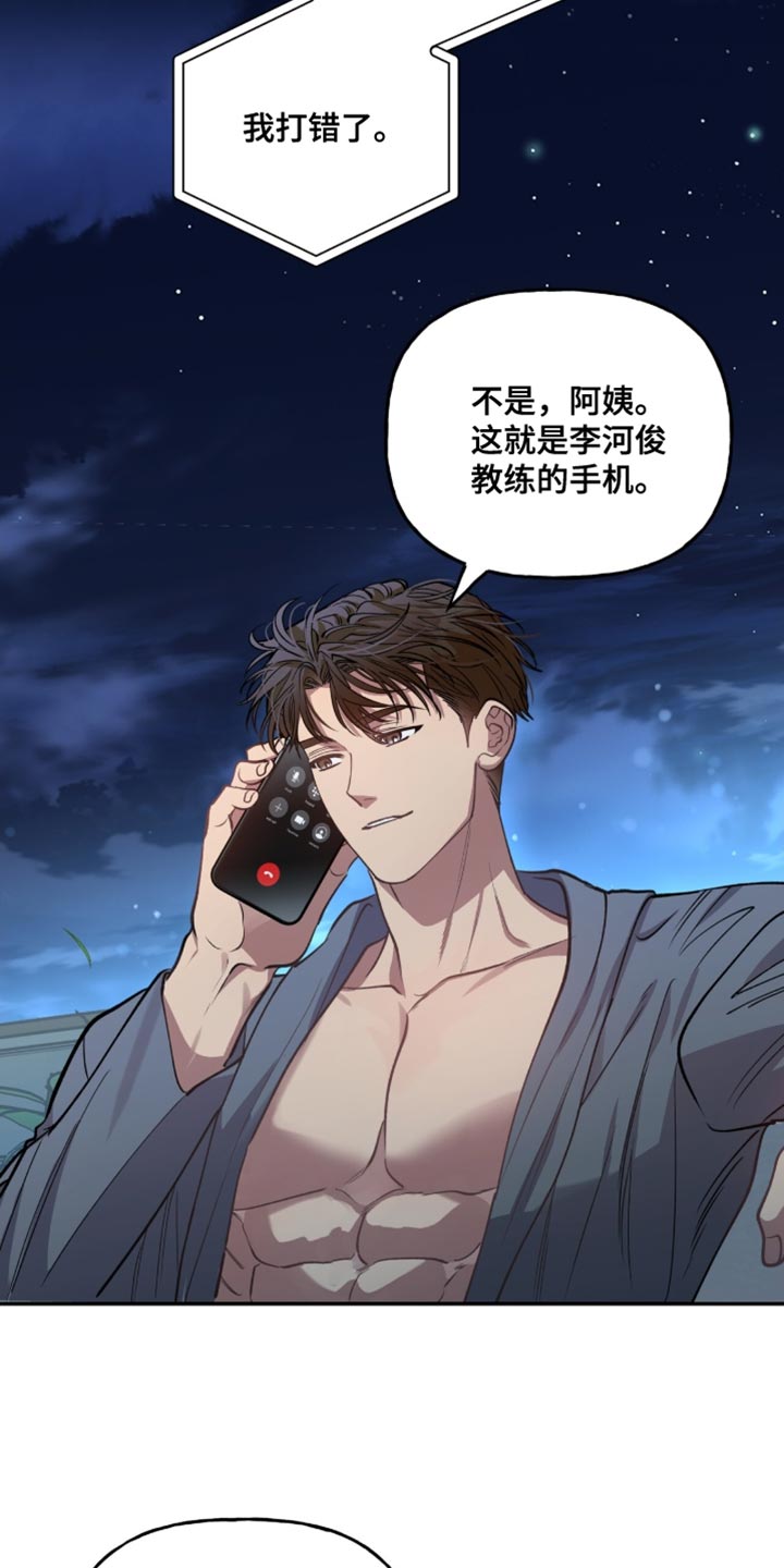 第41章：只有我知道2