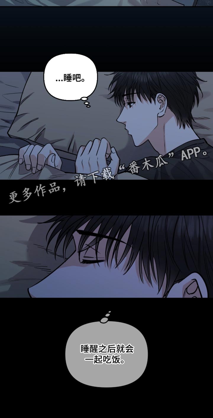 红牌教练漫画,第41章：只有我知道2图