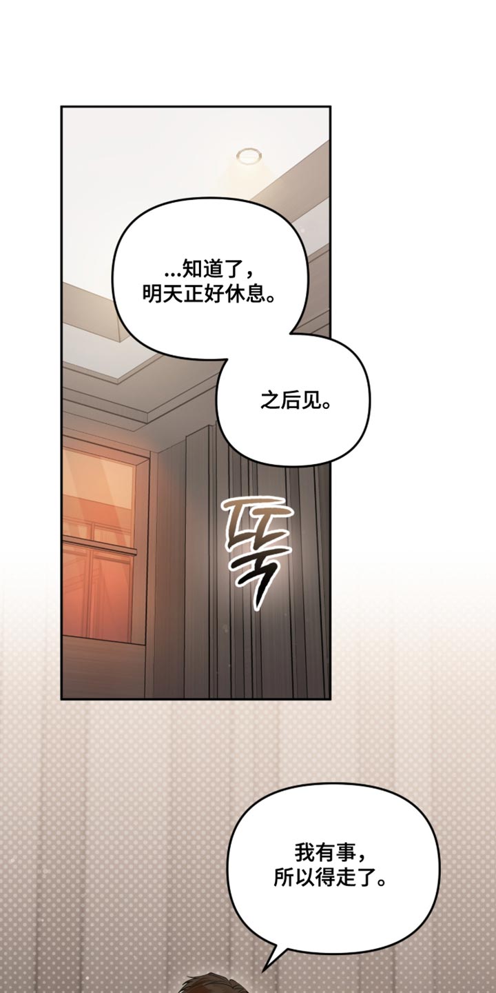 红牌教练漫画,第45章：讨厌这样抑郁的自己1图