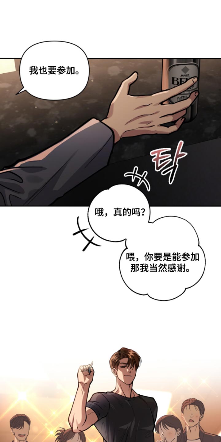 红牌教练漫画,第47章：我也要参加4图