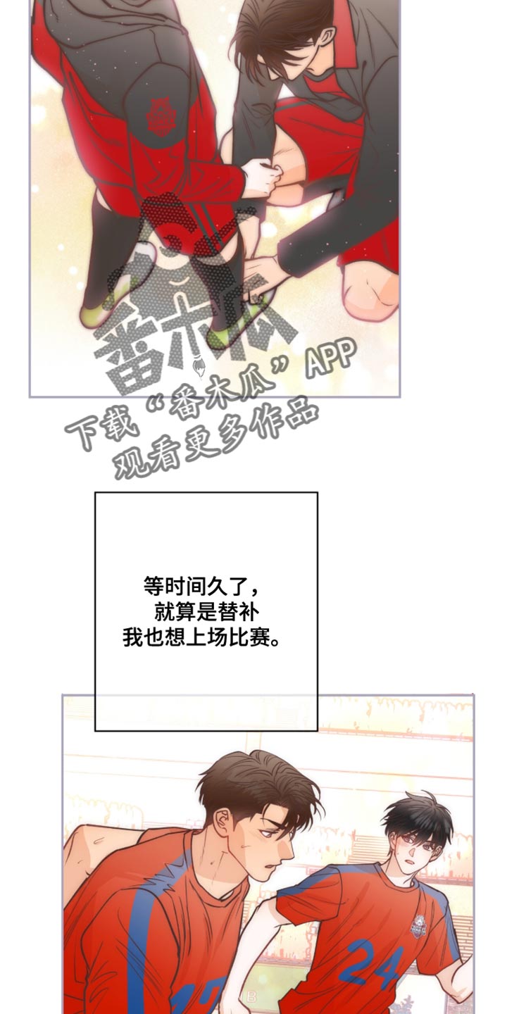 红牌教练漫画,第46章：完全没有那种心情3图