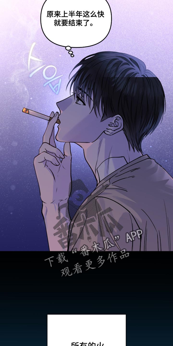 红牌教练漫画,第46章：完全没有那种心情3图