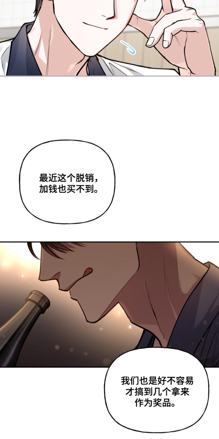 红牌教练漫画,第47章：我也要参加3图