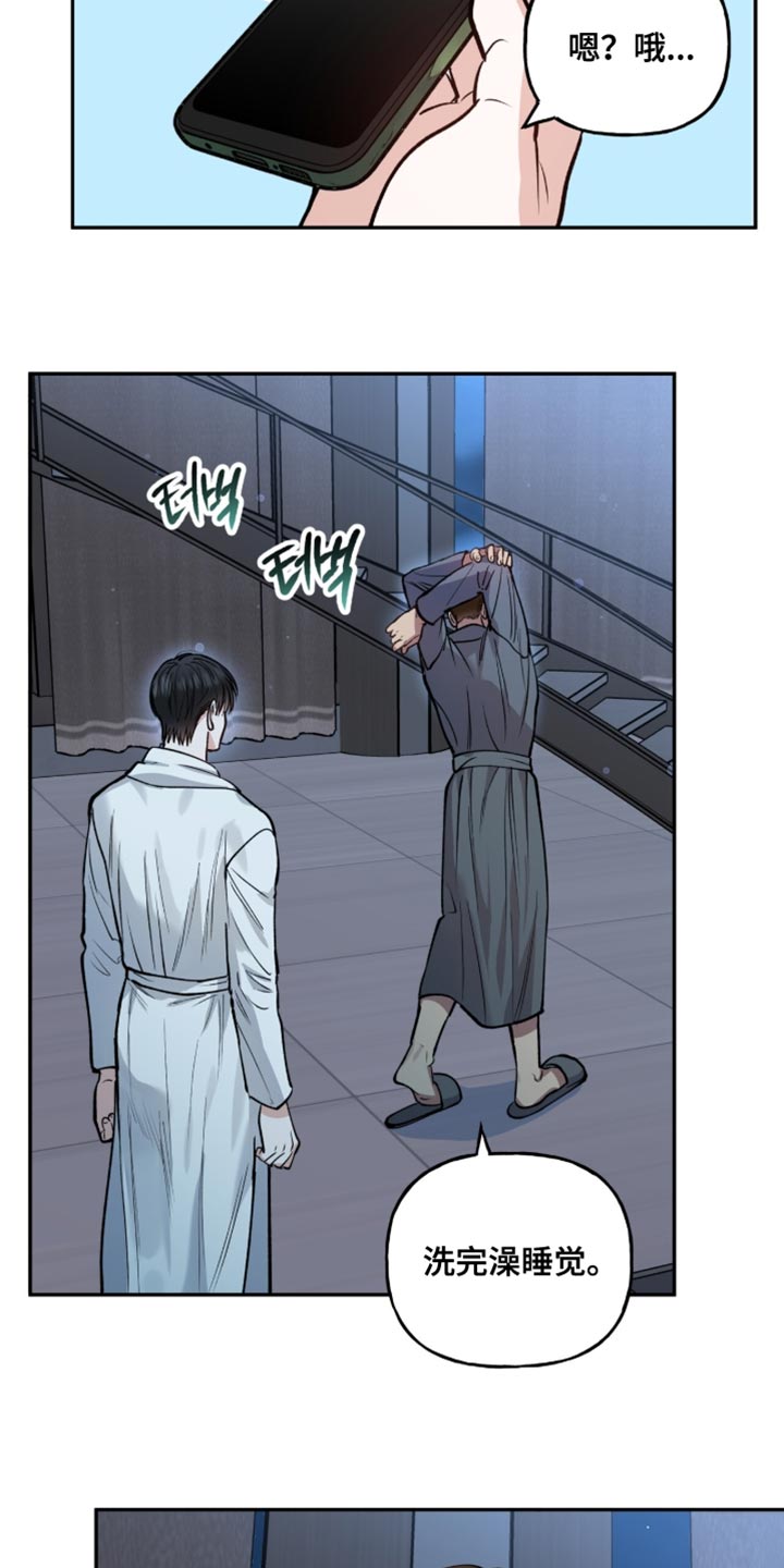 红牌教练漫画,第41章：只有我知道3图