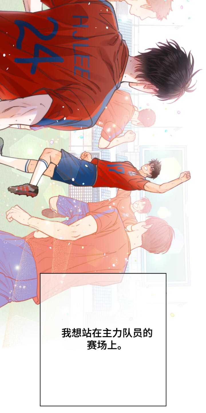 红牌教练漫画,第46章：完全没有那种心情5图